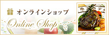 横浜ベイホテル東急のオンラインショップ