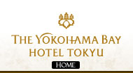 みなとみらいのホテル:横浜ベイホテル東急