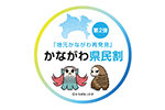 150kenminwari_logo1.jpg