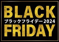 【期間限定】レストラン「ブラックフライデー特別プラン」