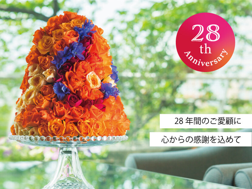「横浜ベイホテル東急」は開業28周年を迎えました