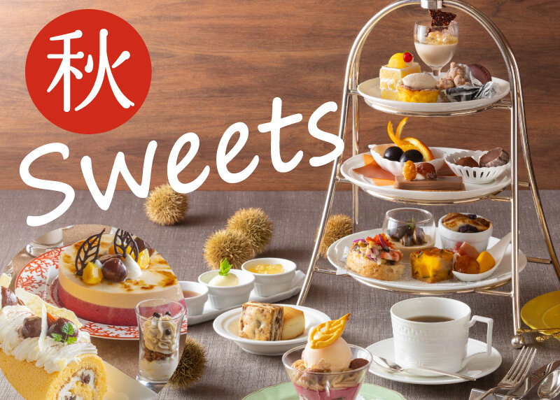 秋スイーツ特集2025