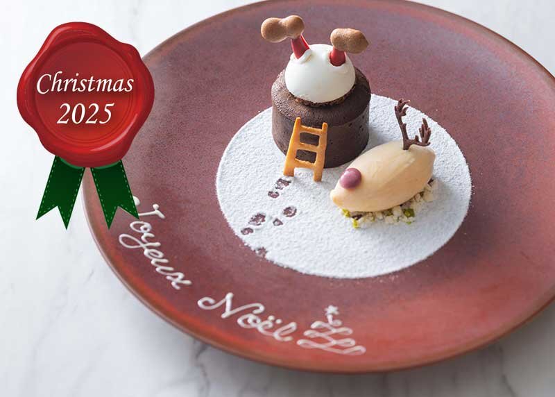 クリスマスコース 2025（ランチ＆ディナー）