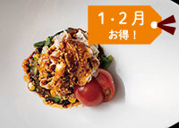 【1·2月がお得！平日限定】中国料理「スーツァンレストラン陳」ディナー付き宿泊プラン ～口福菜譜～